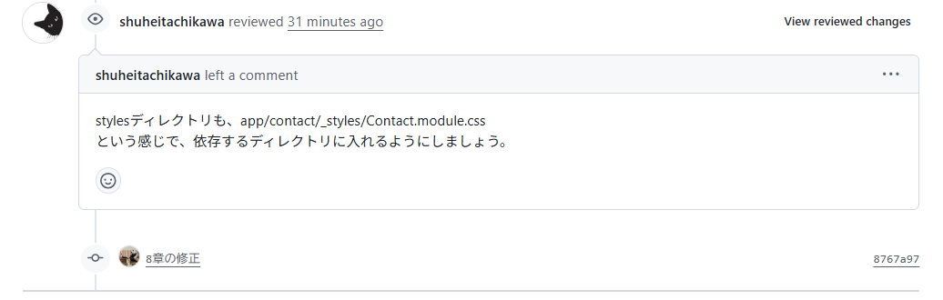 GitHubにアップする方法｜ShiftBブログ