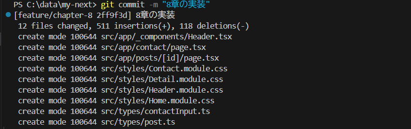 GitHubにアップする方法｜ShiftBブログ