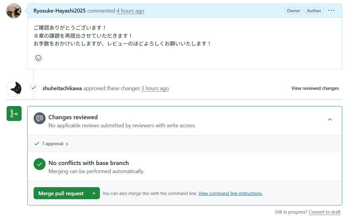 GitHubにアップする方法｜ShiftBブログ