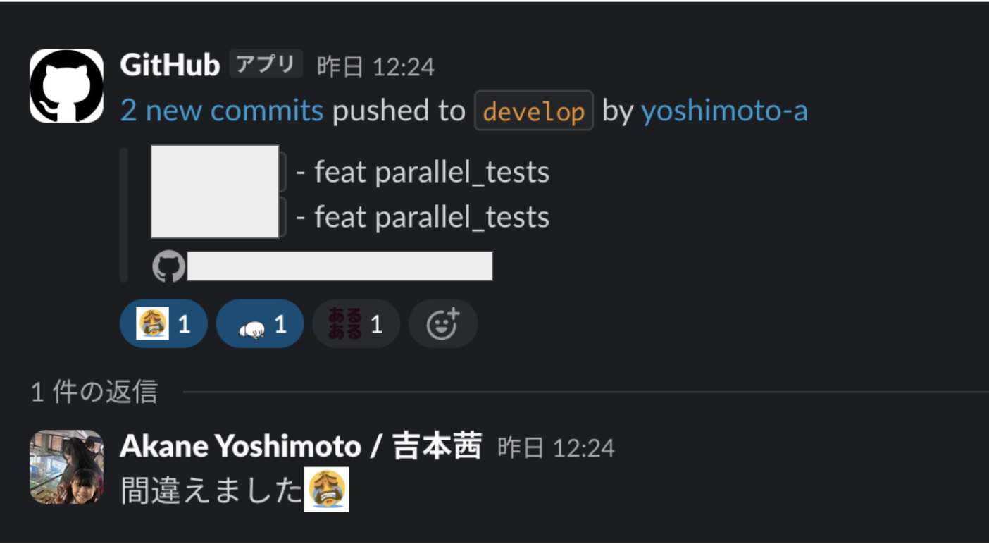 developに誤pushしちゃった！即 git revert でリカバリー！！｜ShiftBブログ