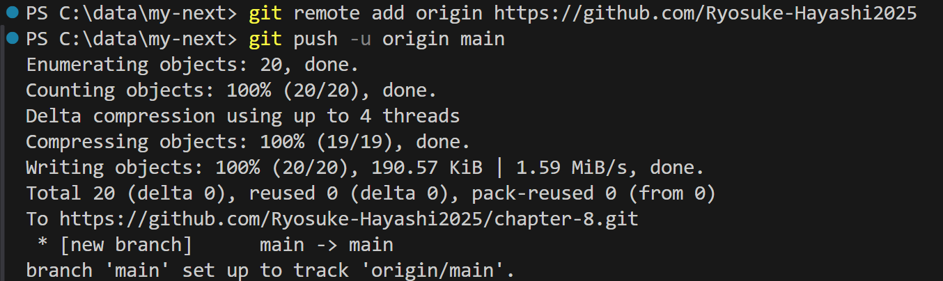 GitHubにアップする方法｜ShiftBブログ