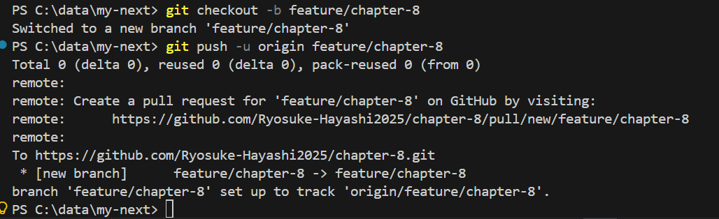 GitHubにアップする方法｜ShiftBブログ