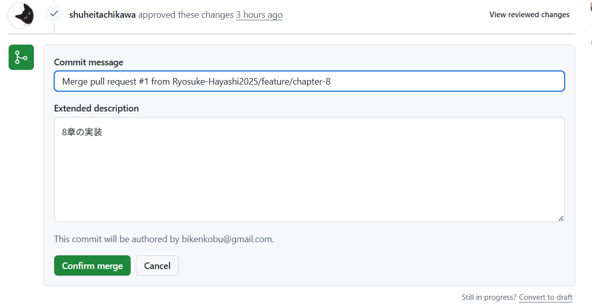 GitHubにアップする方法｜ShiftBブログ
