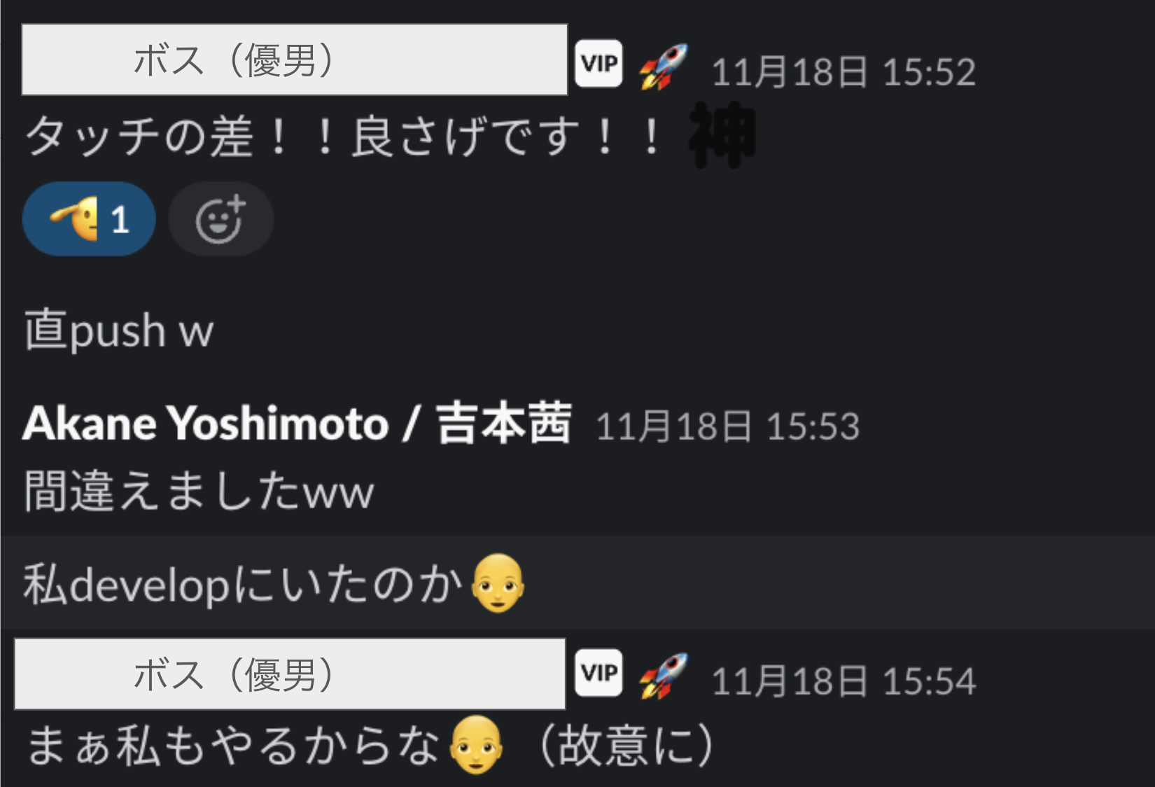 developに誤pushしちゃった！即 git revert でリカバリー！！｜ShiftBブログ