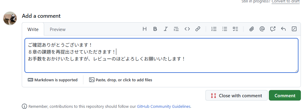 GitHubにアップする方法｜ShiftBブログ