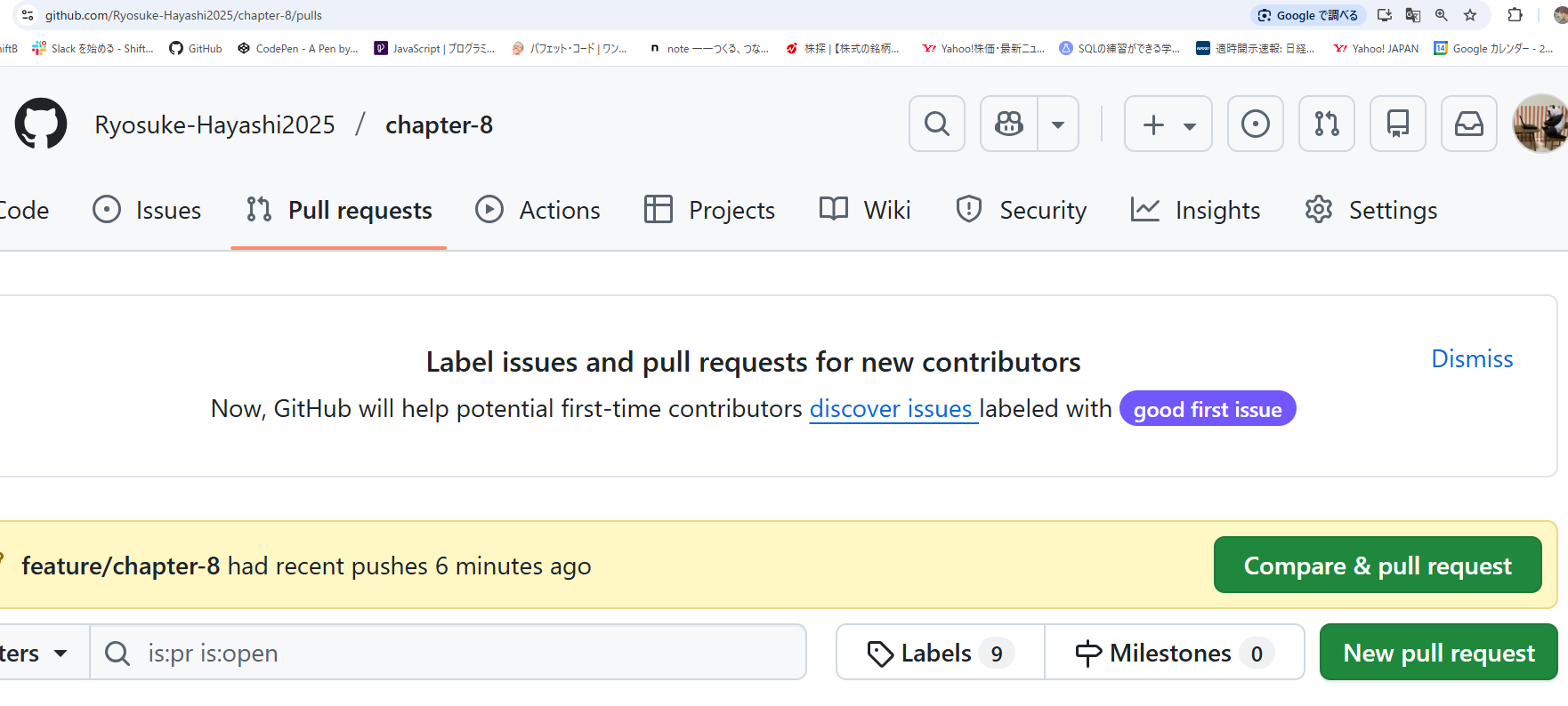 GitHubにアップする方法｜ShiftBブログ