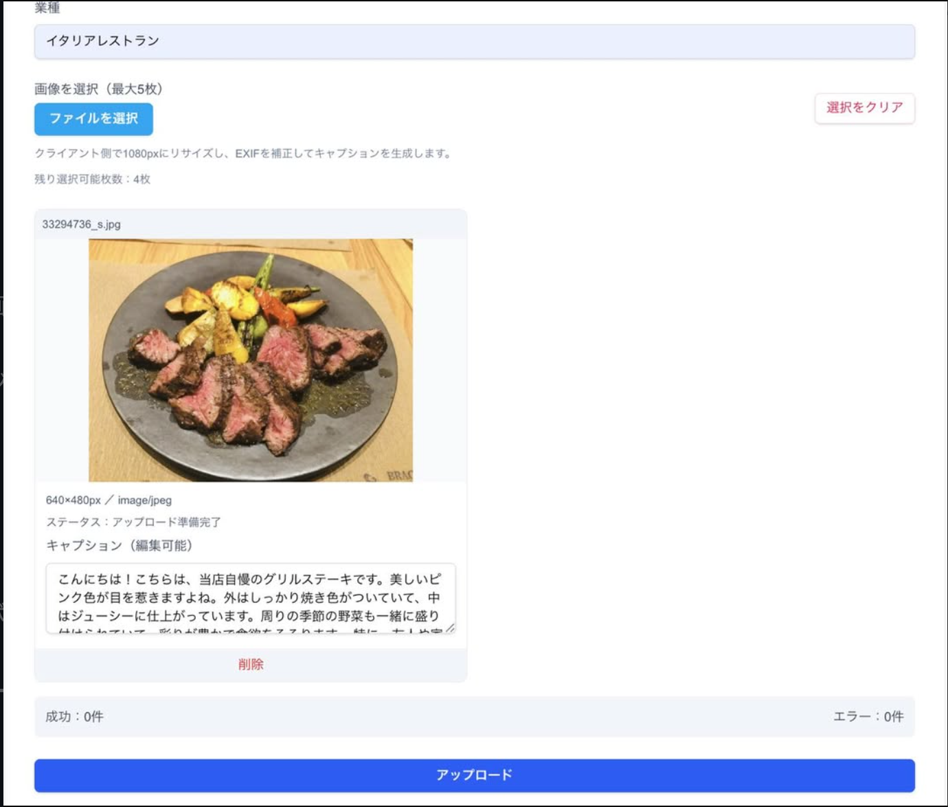 AIが画像から文章を作成