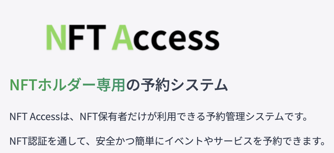 NFT  Access